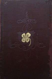 The Origin of Species by Means of Natural Selection